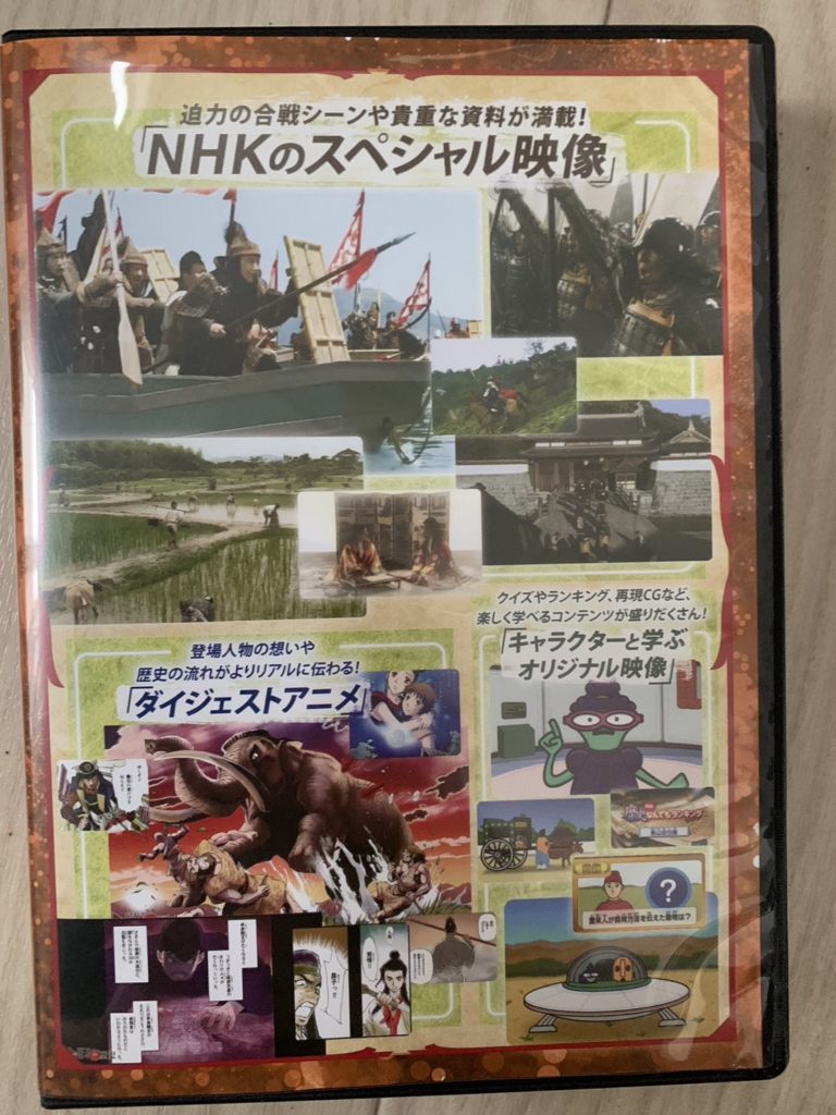 学研日本の歴史シリーズのDVDはNHKの映像も入ってくる！